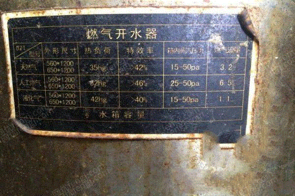 二手燃气锅炉出售