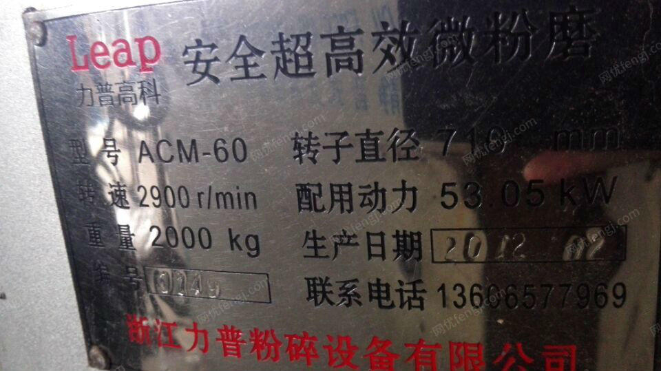 二手粉碎设备回收