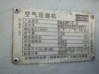 出售二手阿特拉斯GA45空压机