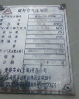 出售二手复盛SA250W-T低压螺杆空压机