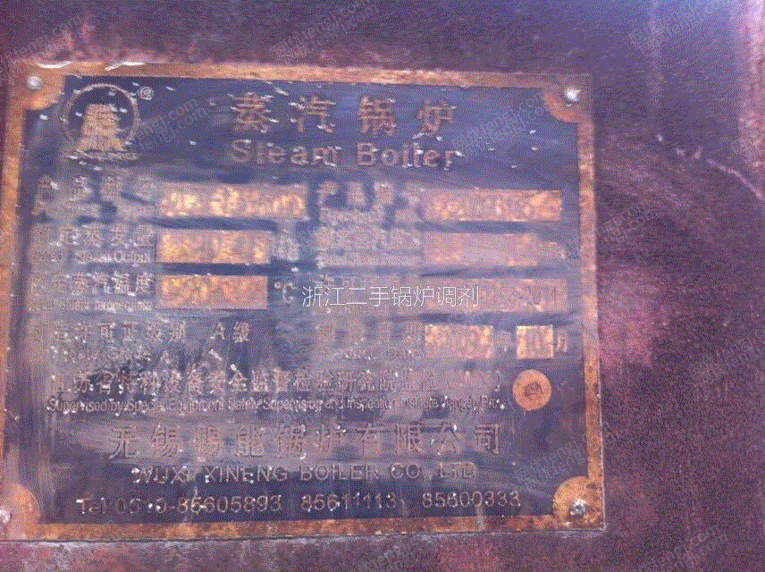 二手燃煤蒸汽锅炉转让