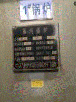 二手蒸汽锅炉出售