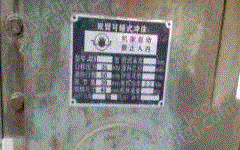 二手冲床出售