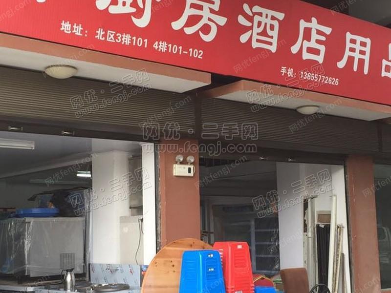 Wenzhou flea swap market