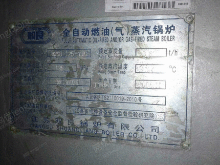 二手蒸汽锅炉出售