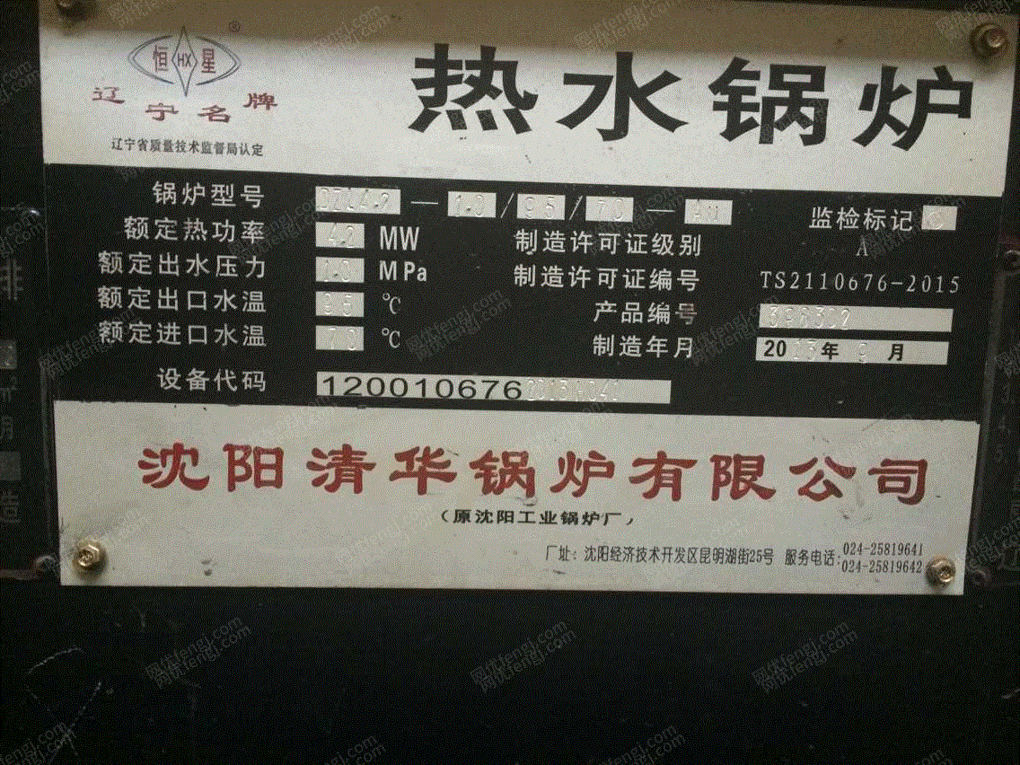 二手燃煤热水锅炉回收