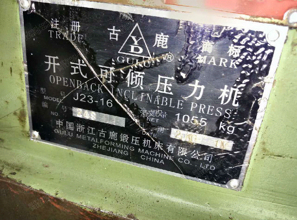 二手压力机回收