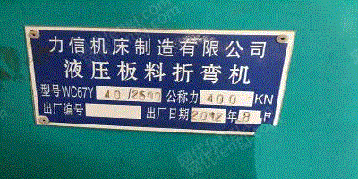 二手折弯机出售