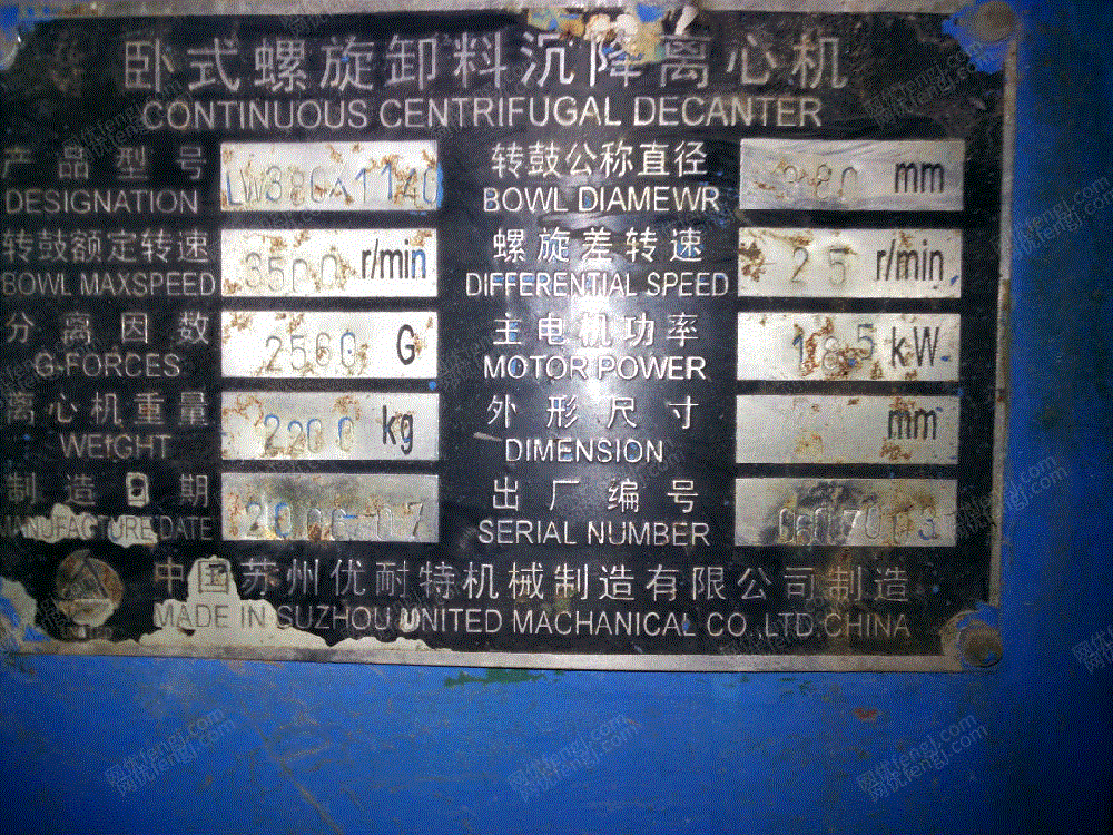 二手离心机回收