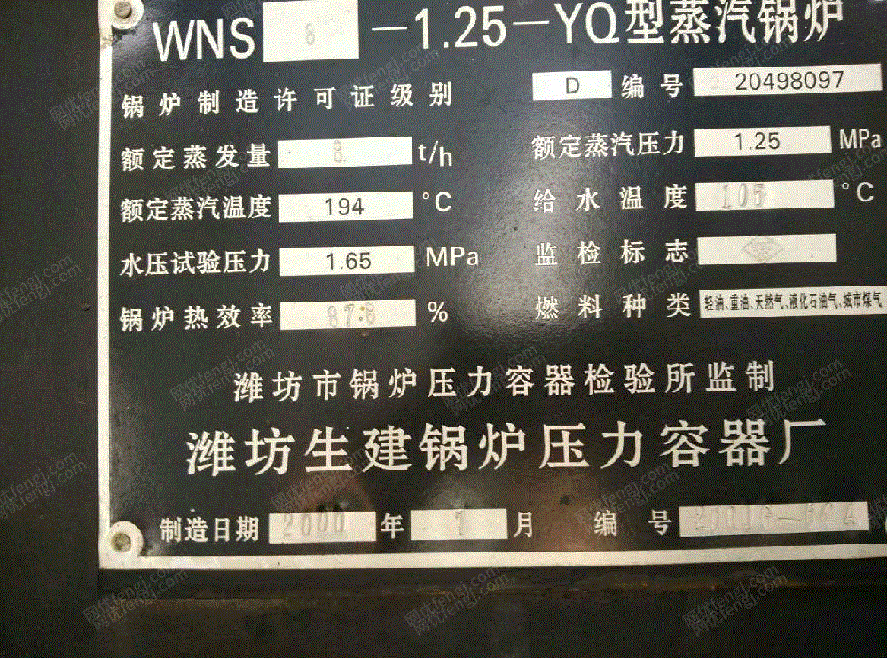 二手燃油锅炉出售