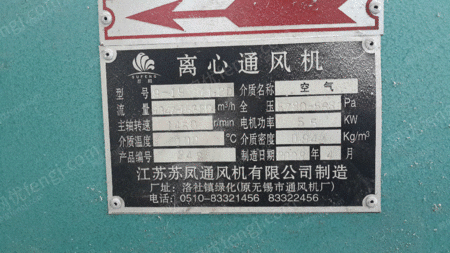 二手离心机出售
