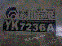 出售秦川yk7236a数控磨齿机(配套齐全)