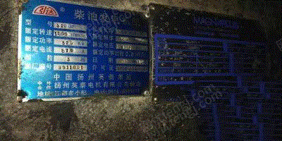 康明斯发电机组出售