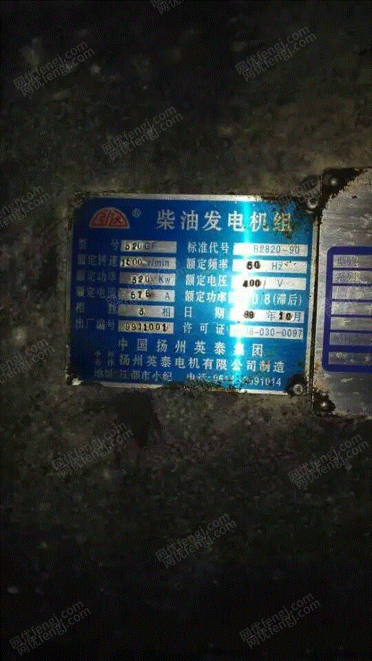 康明斯发电机组回收