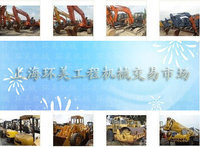 上海环美工程机械交易市场