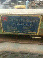 二手砂光设备出售