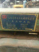 二手砂光设备出售