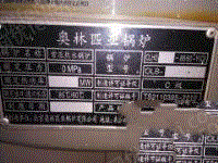 二手燃煤热水锅炉出售