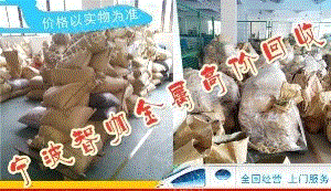 其它化工废料回收