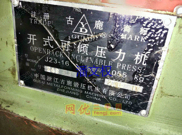 二手压力机价格