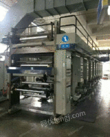 现货库存二手印刷机1050型8色电脑凹版印刷机
