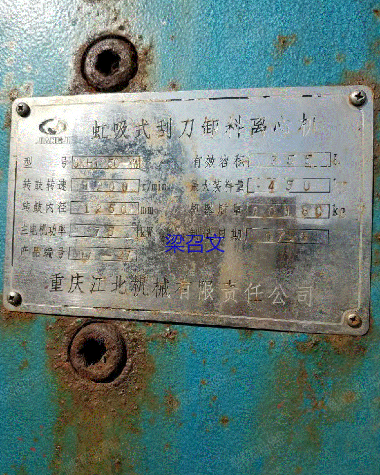 二手离心机回收