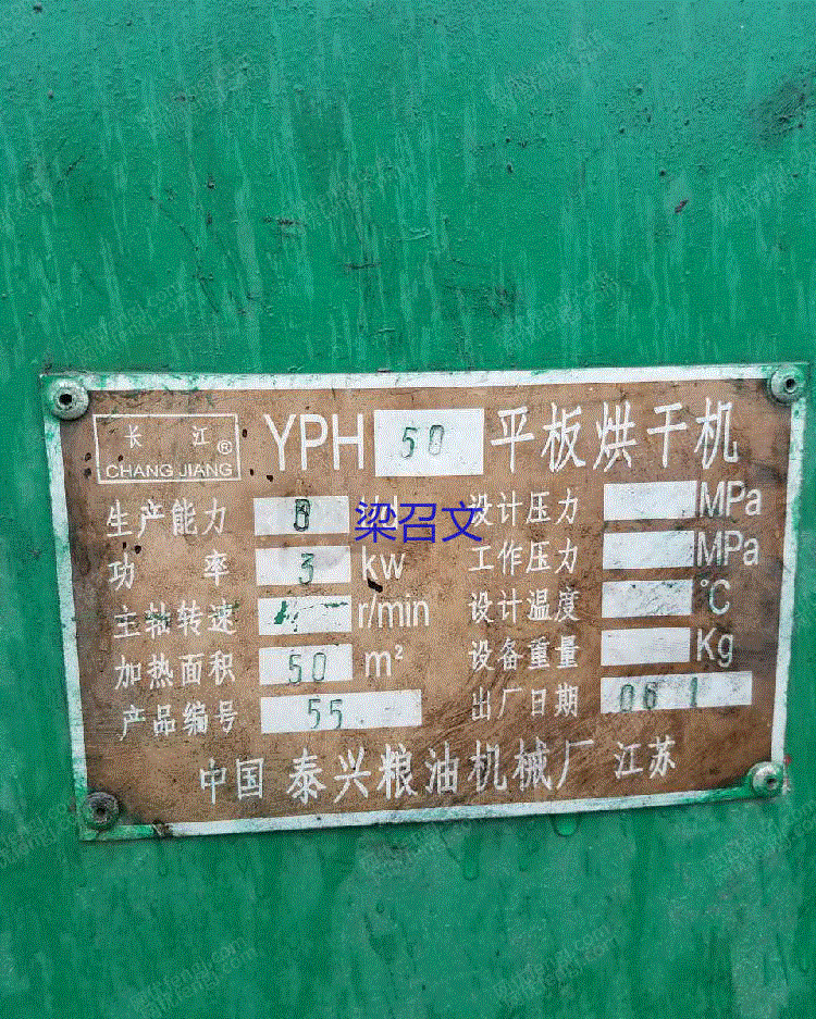 其它化工设备回收