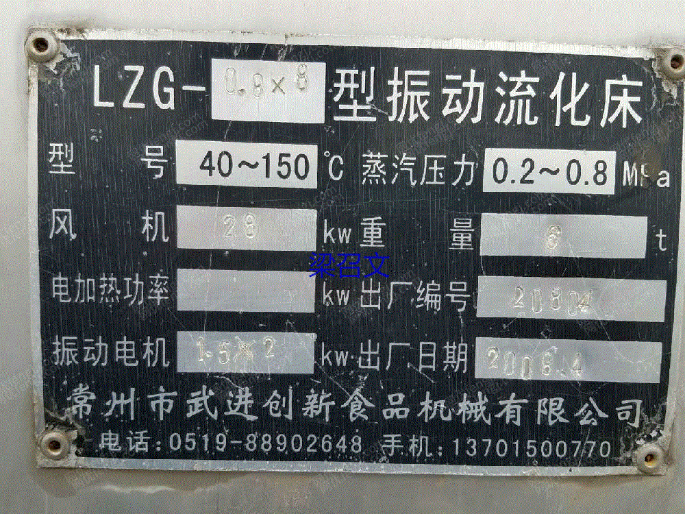其它化工设备出售