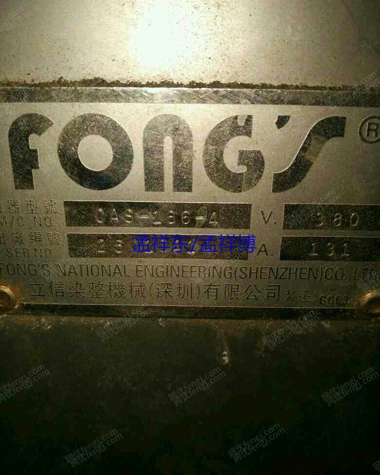 印染厂二手设备价格