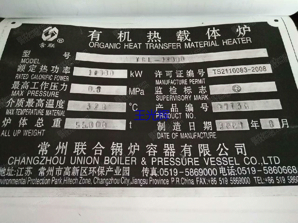 锅炉设备价格