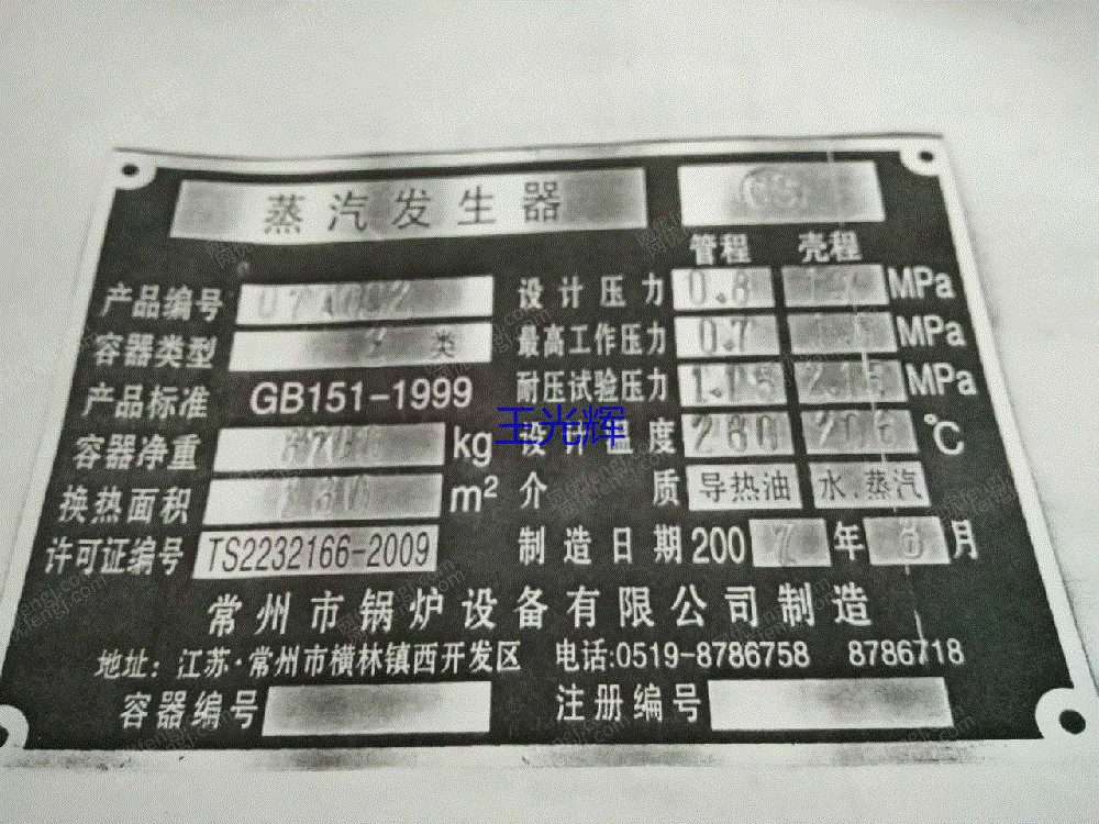 二手熨烫设备出售