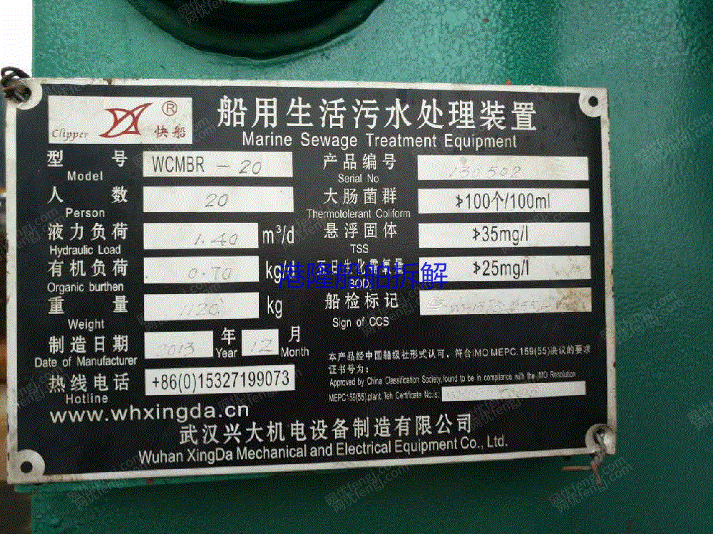 船舶配件回收