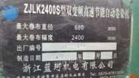 出售2012年浙江华海产240门幅高温卷染机4台