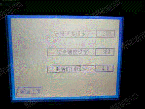 二手食品包装设备出售
