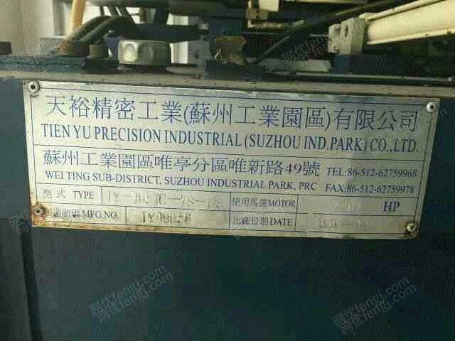 二手塑料包装设备价格