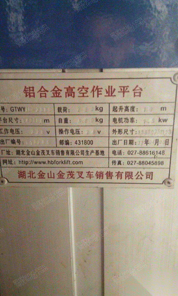 输送设备出售