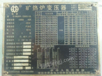 求购二手变压器12500KVA/35