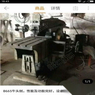 二手刨床出售