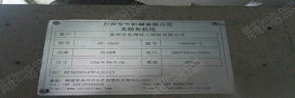 二手无纺布加工设备出售