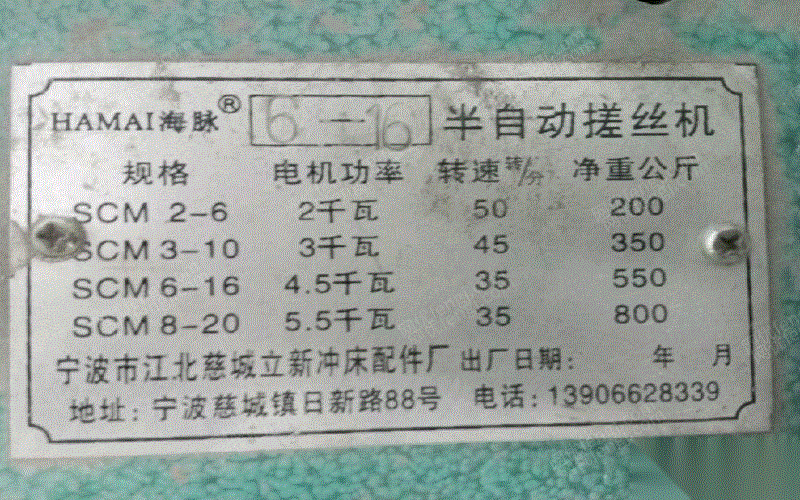 旧标准件设备出售