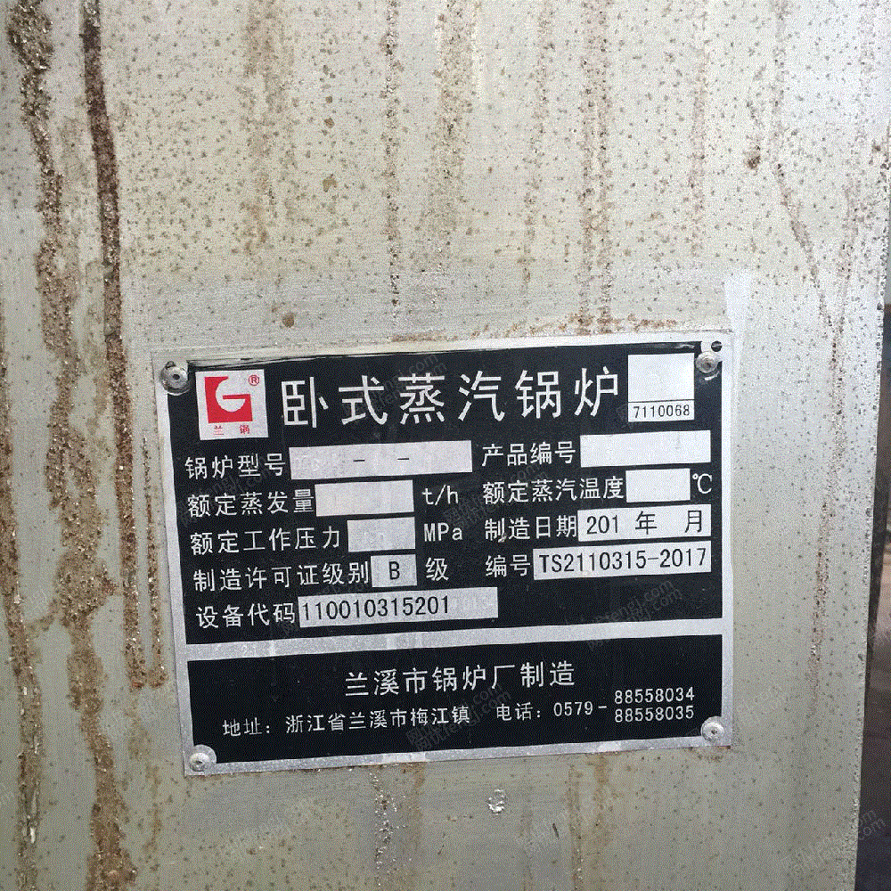 二手蒸汽锅炉出售