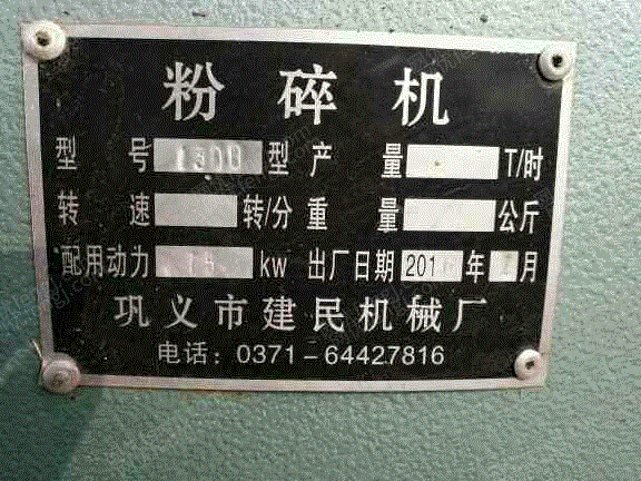 旧木炭生产成套设备回收