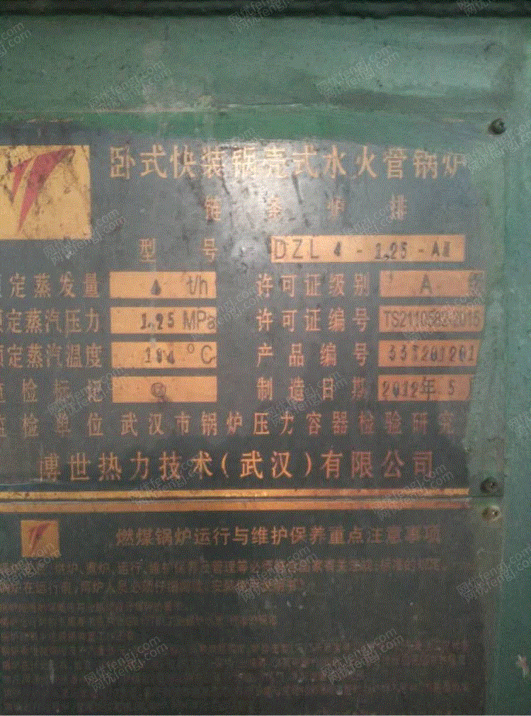 其它工业锅炉回收