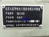 市场现货处理北京七星HG1200型单晶炉