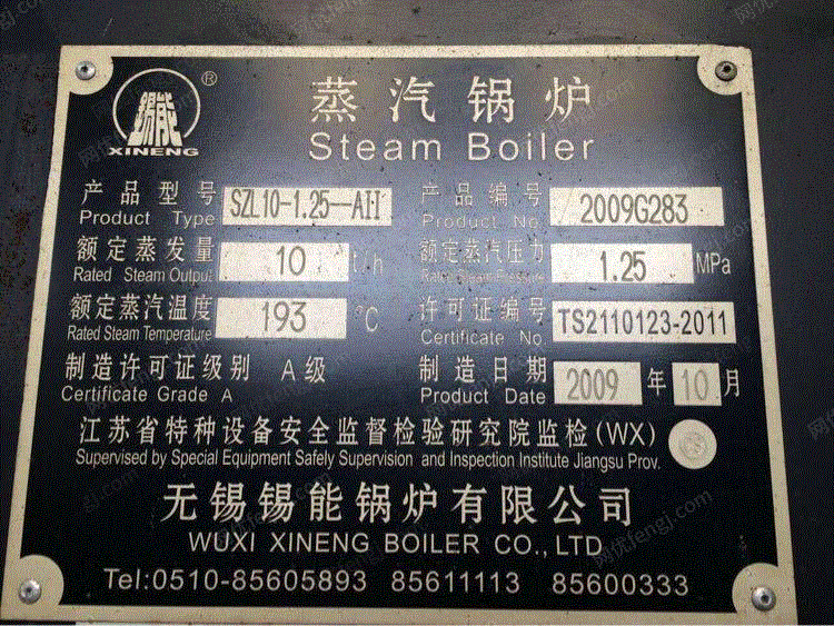 出售10吨燃煤蒸汽锅炉