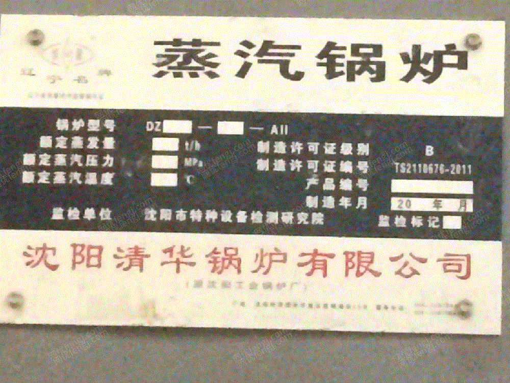 二手蒸汽锅炉出售