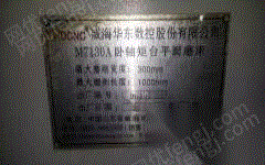 二手磨床价格