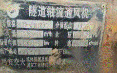 其他未分类风机转让