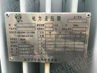 二手电力变压器出售