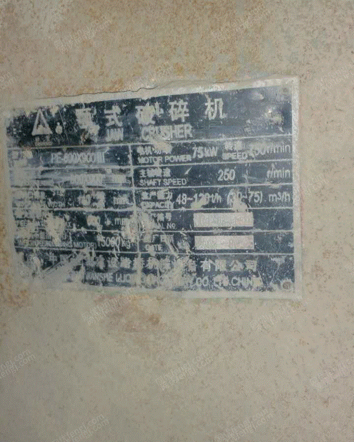 二手破碎设备出售